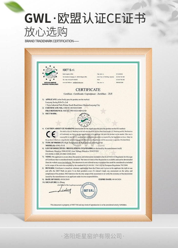 炬星GWL高溫高壓風(fēng)機(jī)歐盟認(rèn)證CE證書.jpg